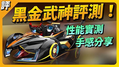 祥瑞龍車|《跑跑卡丁車RUSH+》新賽季S22「龍之慶典」開跑 慶典之夜無。